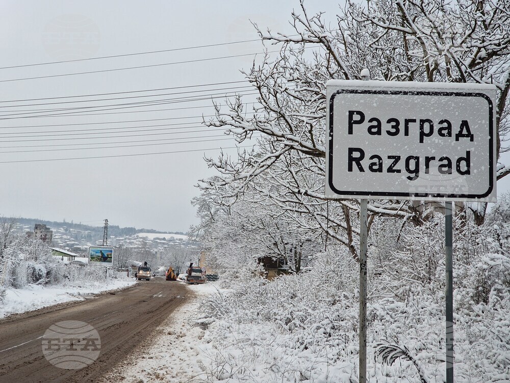Разград - зима - обстановка