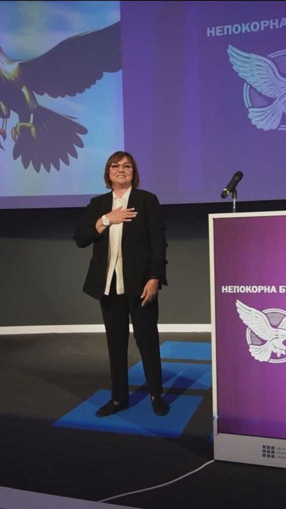 Позиция на Корнелия Нинова, лидер на "Непокорна България"