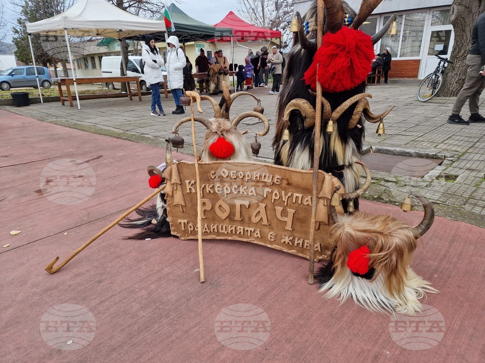 Село Главиница - кукери - празник