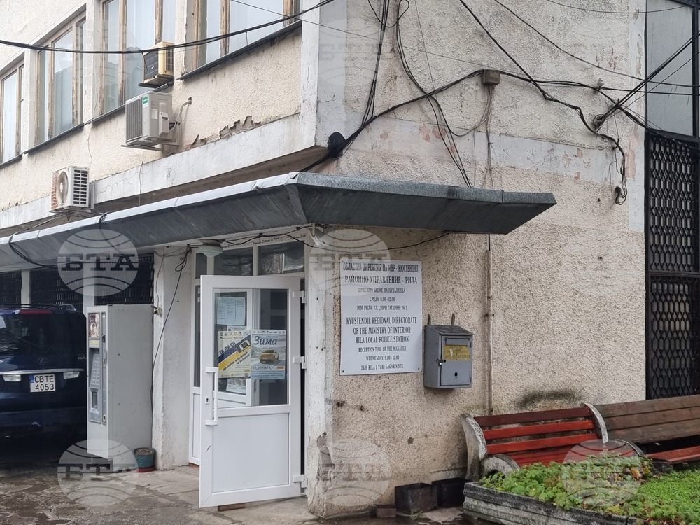 Криминалисти от Кюстендил и Рила са предотвратили телефонна измама в големи размери 