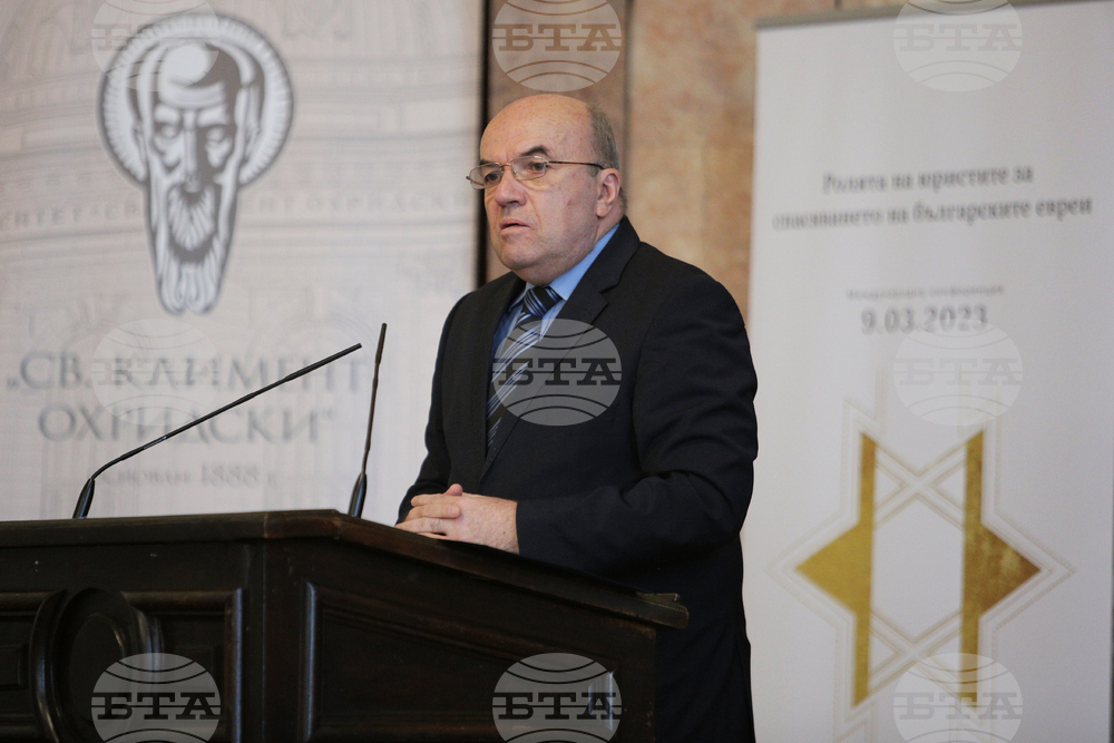 Международна конференция - „Ролята на юристите в спасяването на българските евреи“