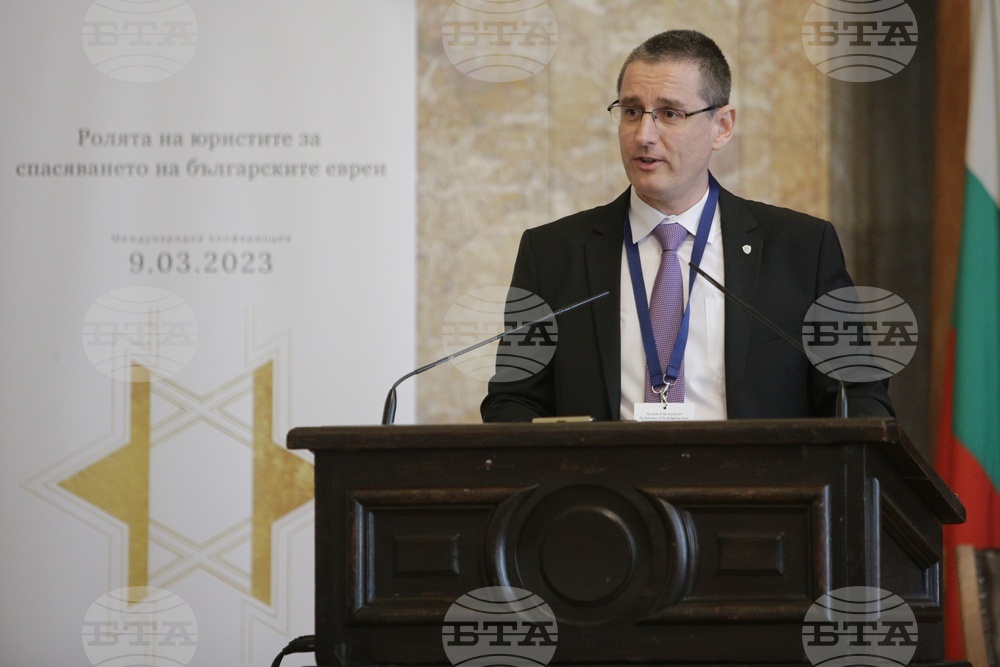 Международна конференция - „Ролята на юристите в спасяването на българските евреи“
