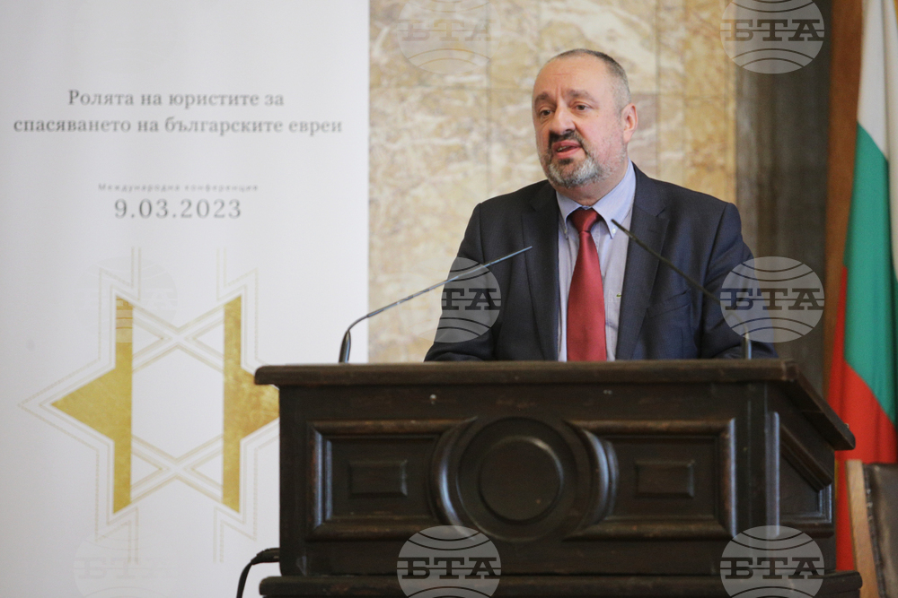 Международна конференция - „Ролята на юристите в спасяването на българските евреи“