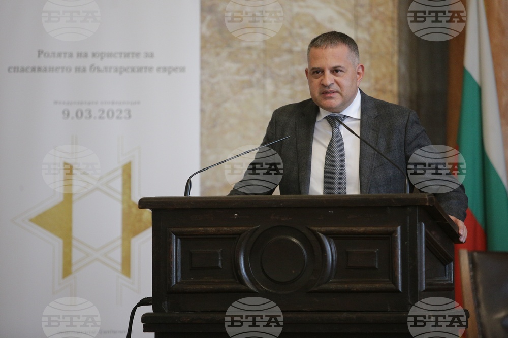 Международна конференция - „Ролята на юристите в спасяването на българските евреи“
