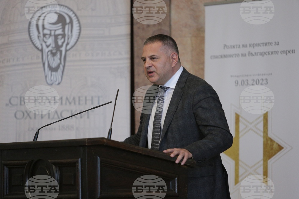 Международна конференция - „Ролята на юристите в спасяването на българските евреи“