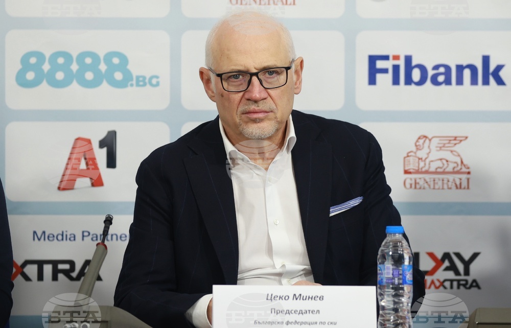 Българска федерация по ски (БФСки) - пресконференция