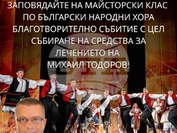 Майсторски клас с кауза организират от ФТК "Шевица", Враца 