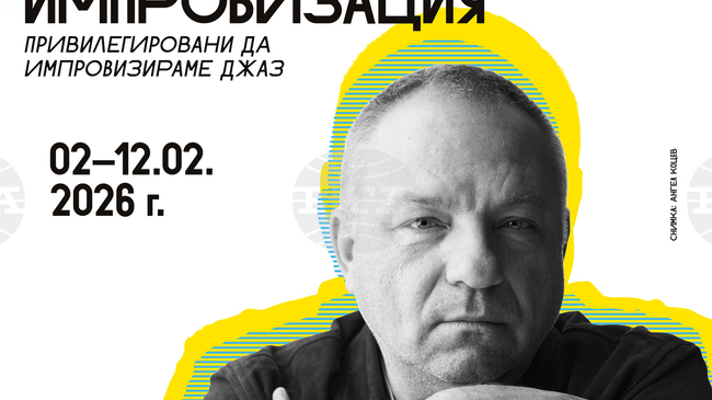 НБУ представя нов майсторски клас по джаз импровизация на доц. Ангел Заберски