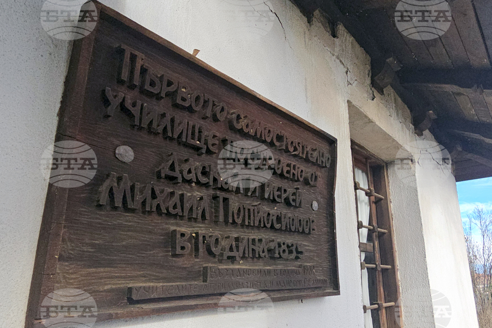 Разлог - килийно училище - музей