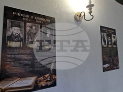 Разлог - килийно училище - музей