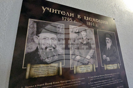 Разлог - килийно училище - музей