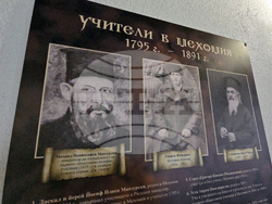 Разлог - килийно училище - музей