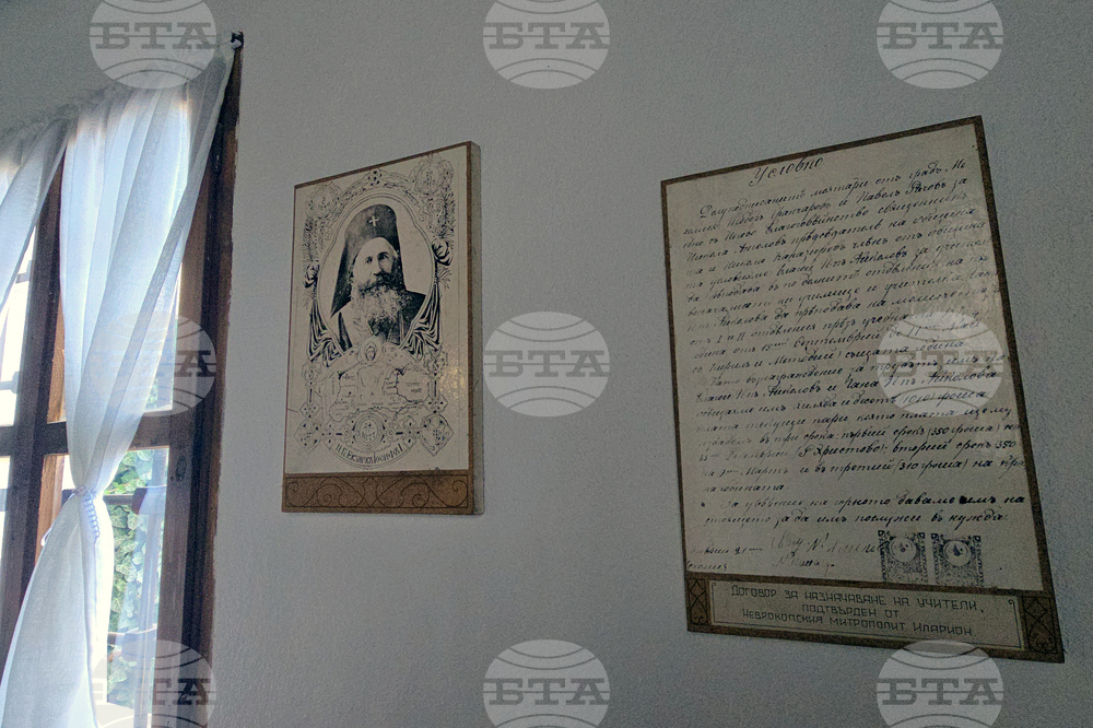 Разлог - килийно училище - музей