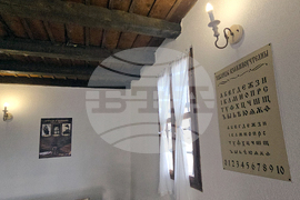 Разлог - килийно училище - музей