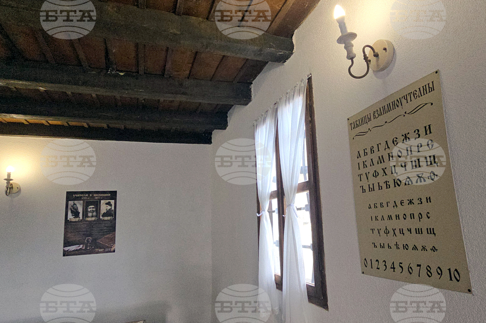 Разлог - килийно училище - музей