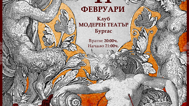 Vrani Volosa ще има концерт в Бургас след едногодишна пауза