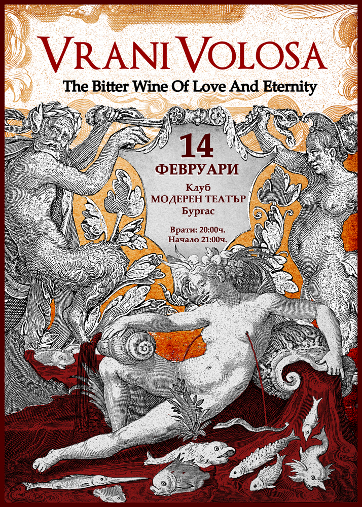 Vrani Volosa ще има концерт в Бургас след едногодишна пауза