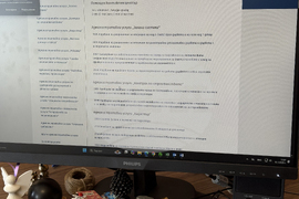 Самоков - Община Самоков - документооборот