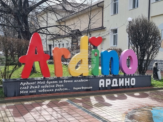 Общинският съвет в Ардино гласуваха близо 770 хиляди евро от целевата субсидия за капиталови разходи да бъдат трансформирани за неотложни ремонти