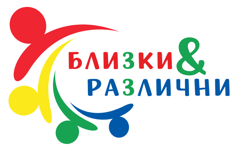 Ловешко сдружение реализира проект за интеркултурно образование и толерантна училищна среда