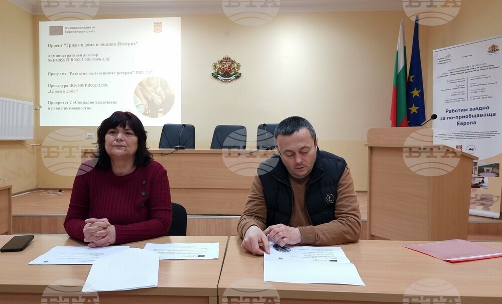Исперих - грижа в дома - проект