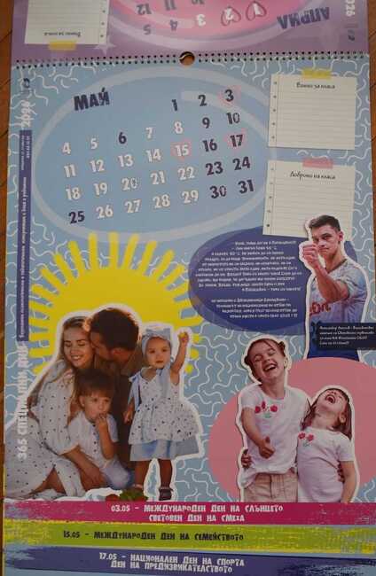 Календар на превантивните дейности ще вдъхновява учениците в Община Разград за добри дела 