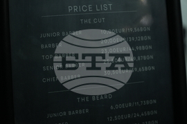 НАП - фризьорски салон и школа за фризьори - проверка