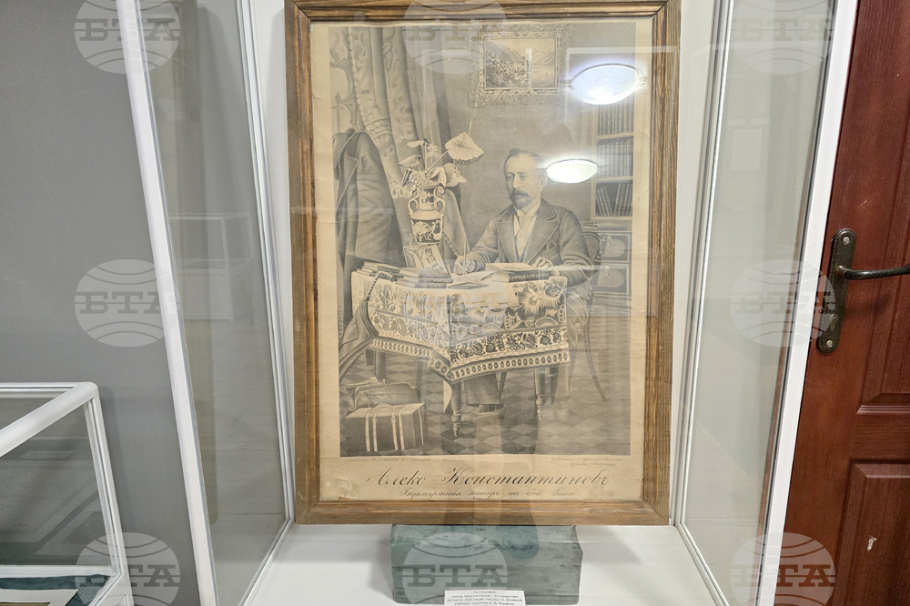 Свищов - музей - Алеко Константинов - годишнина - изложба