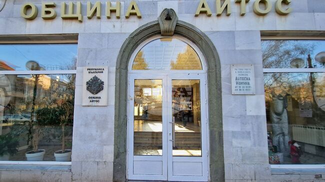 Общинският съвет в Айтос ще обсъди промени в местните такси и кандидатстване по европейска програма