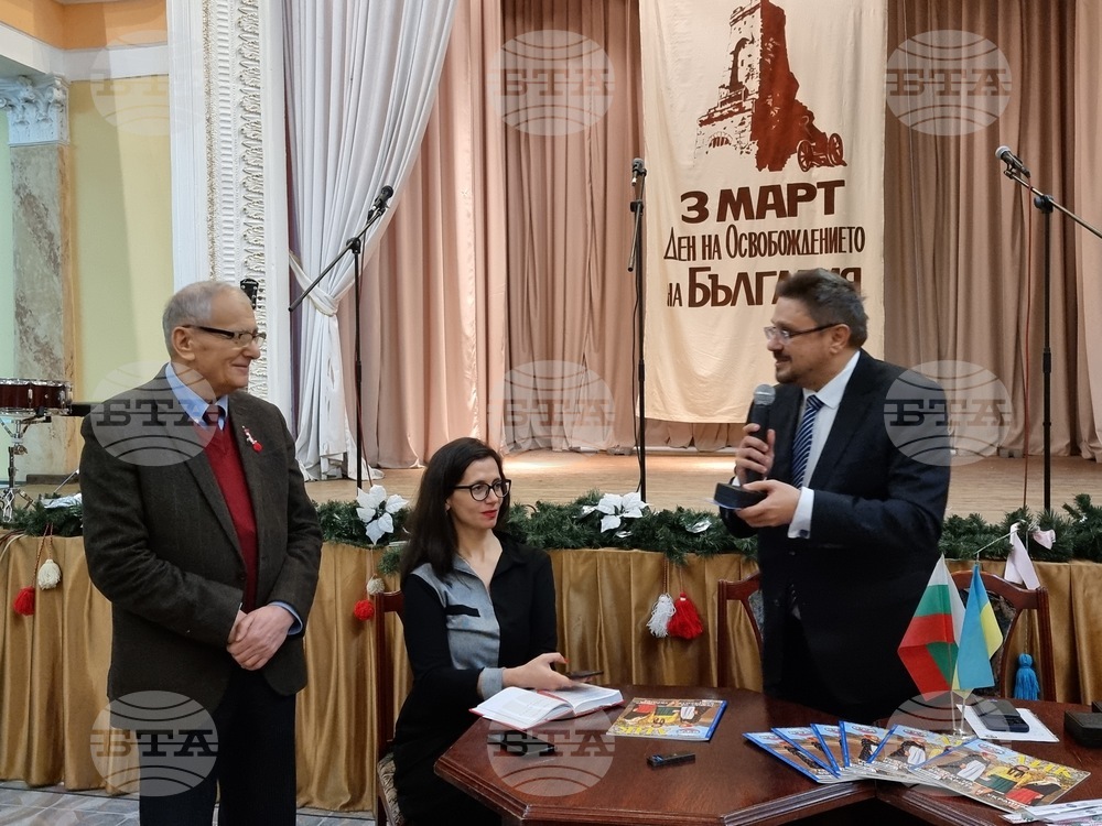 Украйна - Одеса - списание ЛИК - представяне
