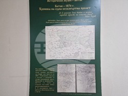 Разград - Етнографски музей - Априлско въстание - годишнина - изложба