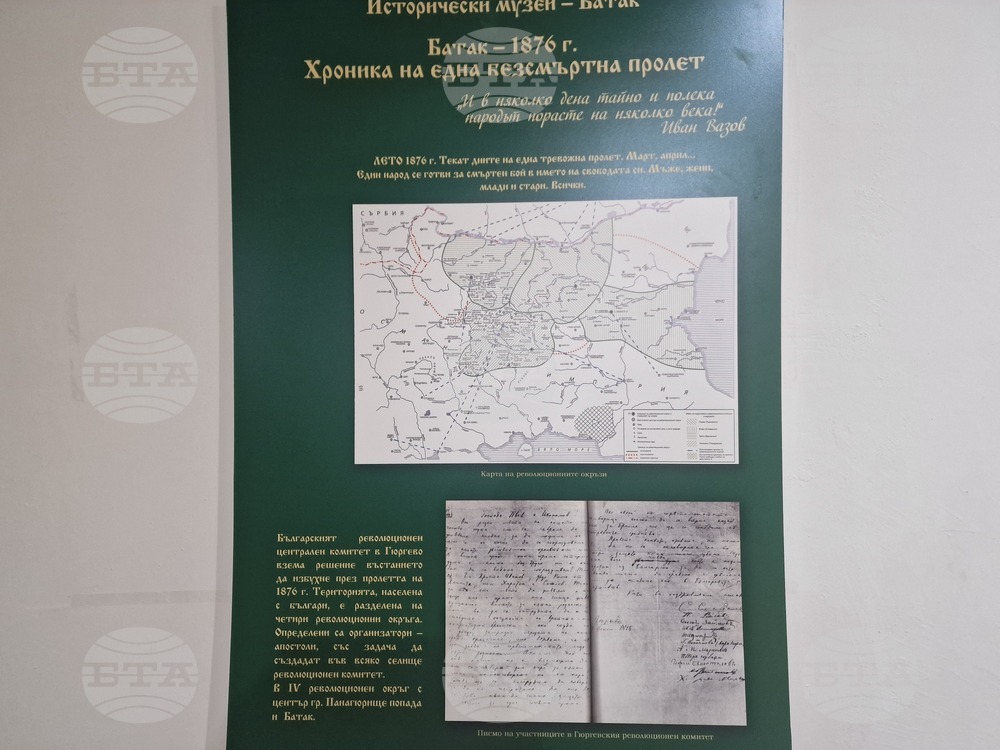 Разград - Етнографски музей - Априлско въстание - годишнина - изложба