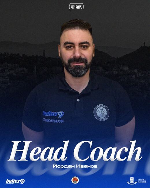 Йордан Иванов е новият старши треньор на Академик Бултекс 99 