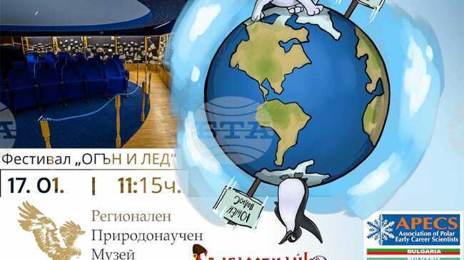Природонаучният музей в Пловдив ще се включи в отбелязване на годишнината от домакинството на града като Европейска столица на културата 