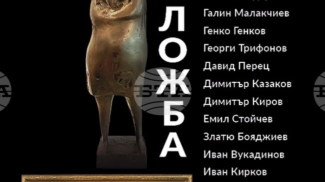 Творби на „Големите на ХХ век“ ще бъдат показани в галерия Vejdi