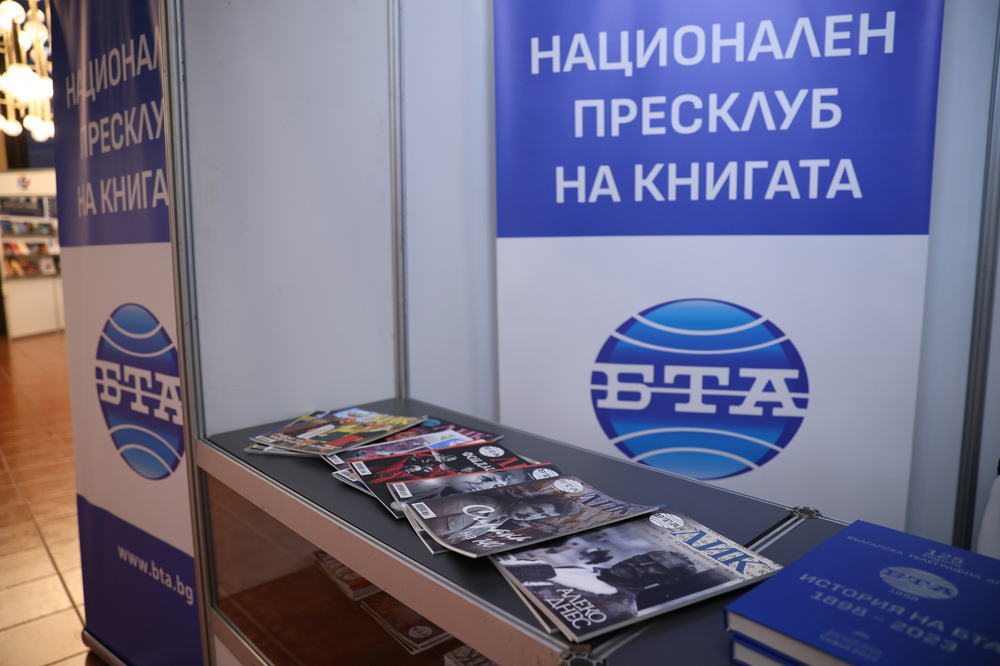 Национален пресклуб на книгата