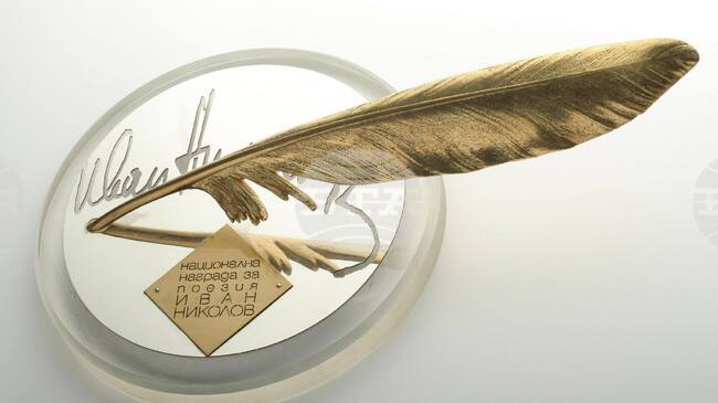 Националният конкурс за поезия „Иван Николов“ обяви своето 29-о издание