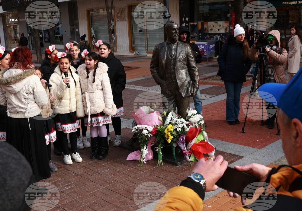 Български туристически съюз - Алеко Константинов - годишнина - отбелязване