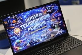 Благоевград - Красимир Вълчев - СТЕМ кабинети - откриване