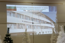 Самоков - НУ “Станислав Доспевски” - деца - изпращане