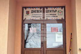 Троян - Център за подкрепа на деца и младежи с увреждания - високотехнологичен интерактивен под