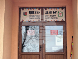 Троян - Център за подкрепа на деца и младежи с увреждания - високотехнологичен интерактивен под