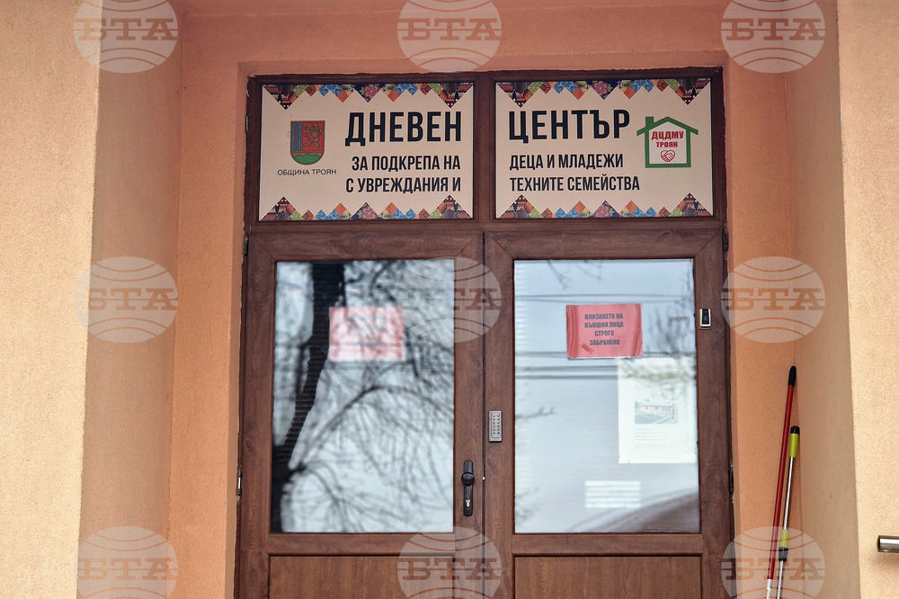 Троян - Център за подкрепа на деца и младежи с увреждания - високотехнологичен интерактивен под