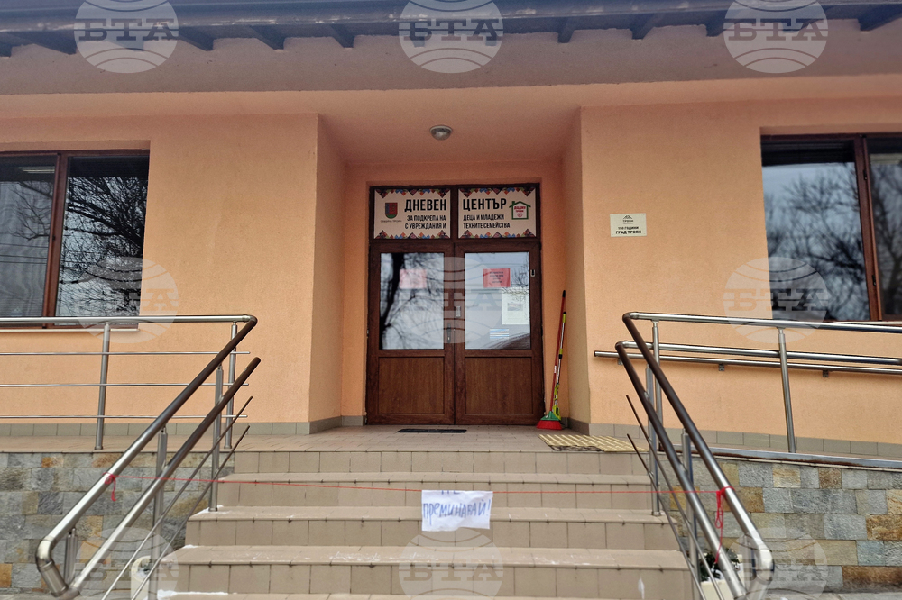 Троян - Център за подкрепа на деца и младежи с увреждания - високотехнологичен интерактивен под