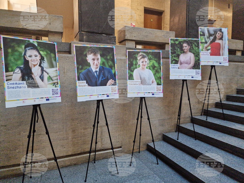 Бургас - изложба "Променените - за живота след приемната грижа" - откриване