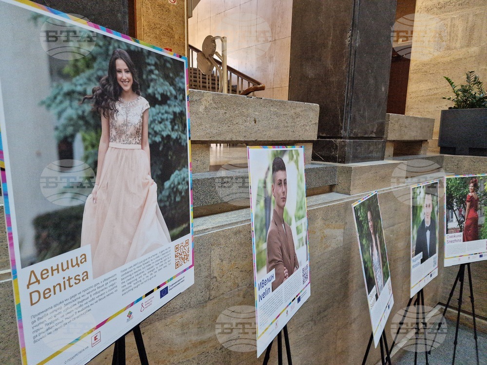 Бургас - изложба "Променените - за живота след приемната грижа" - откриване