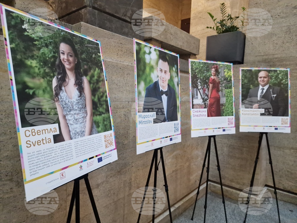 Бургас - изложба "Променените - за живота след приемната грижа" - откриване