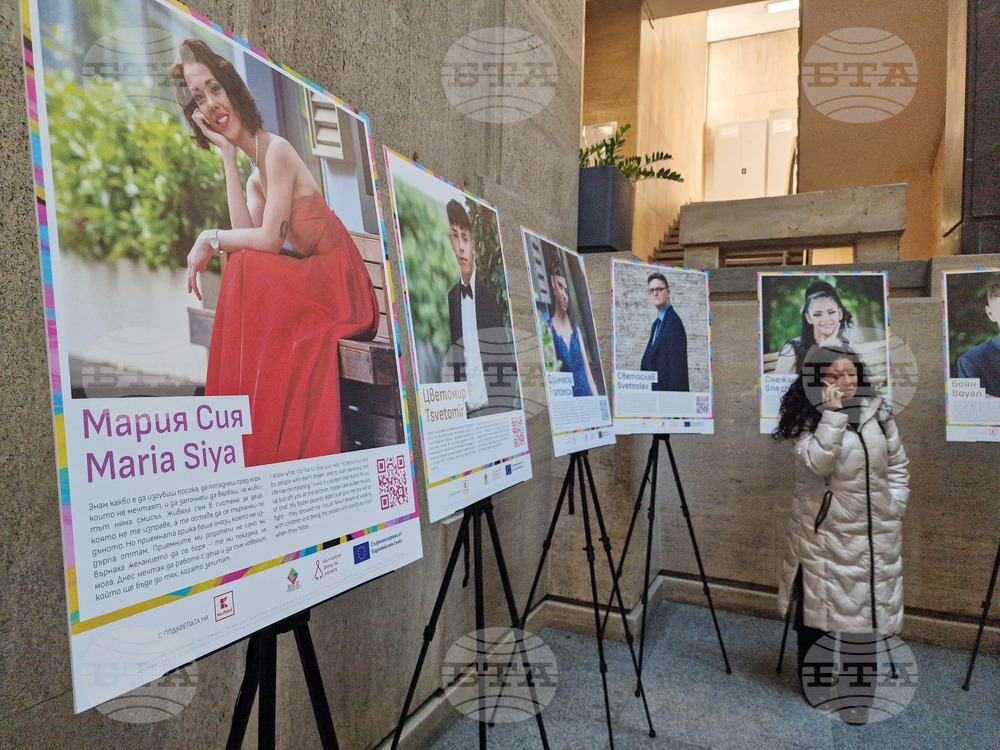 Бургас - изложба "Променените - за живота след приемната грижа" - откриване