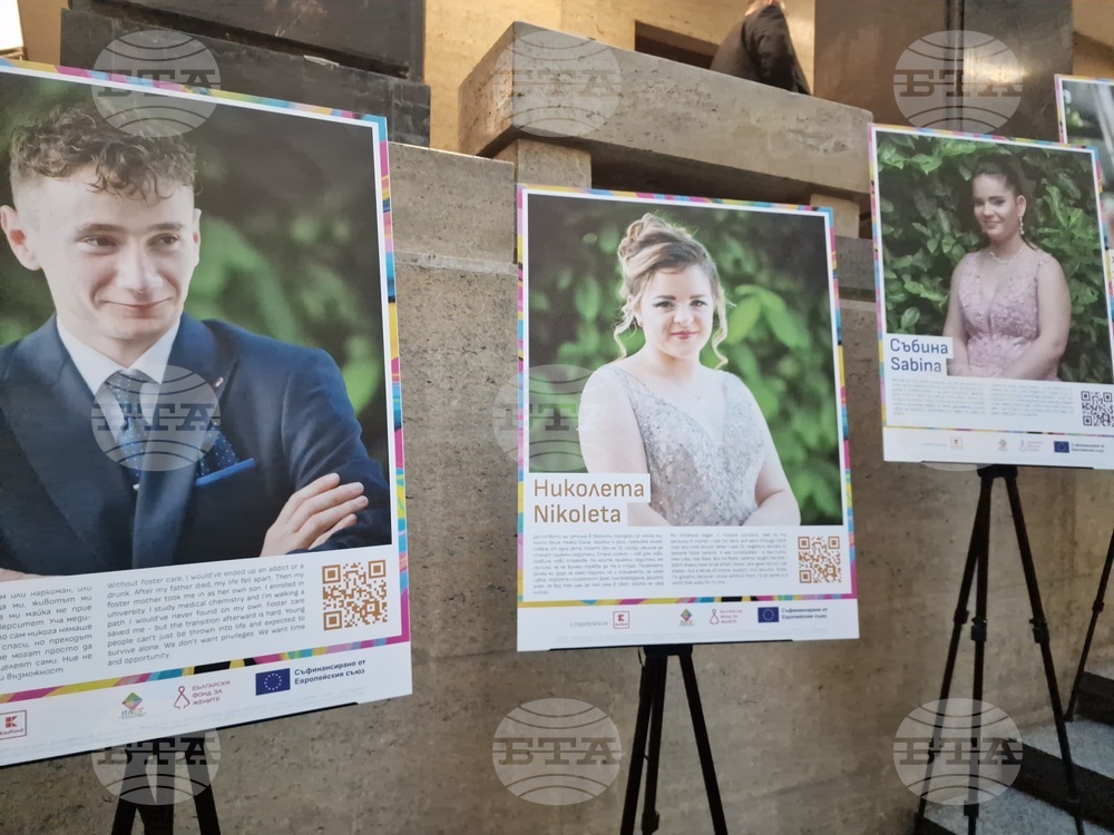 Бургас - изложба "Променените - за живота след приемната грижа" - откриване