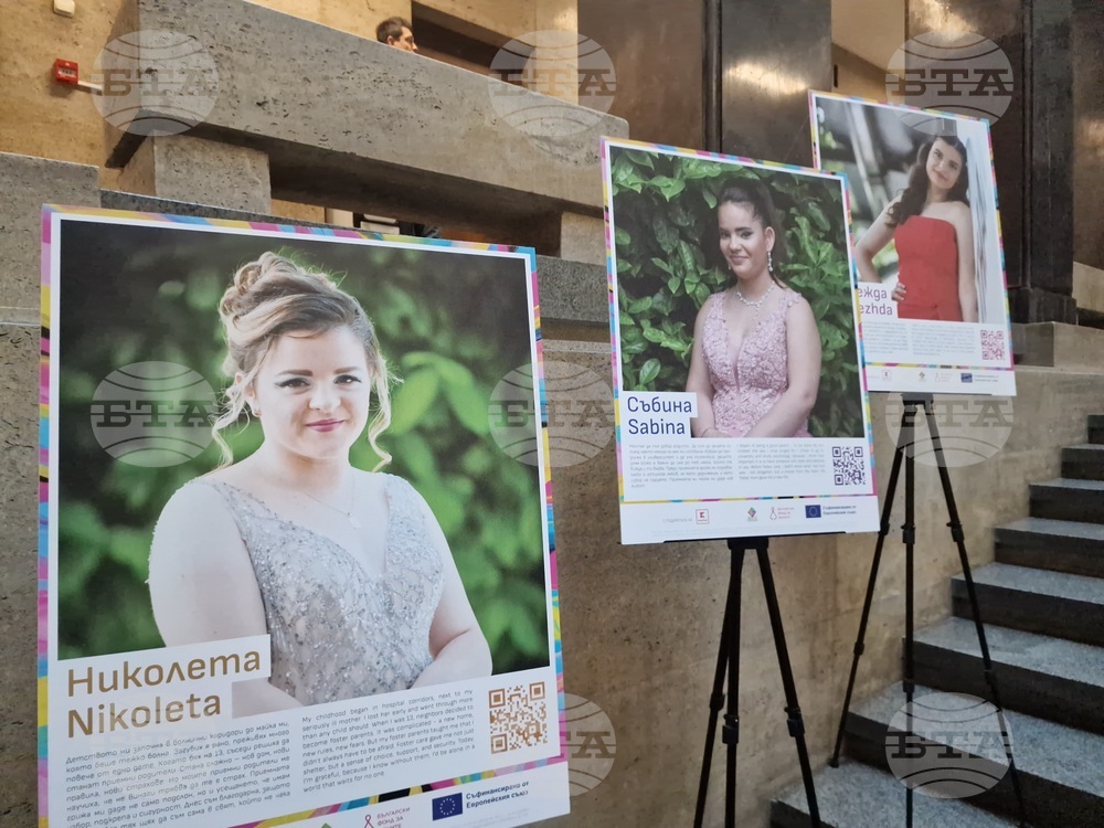 Бургас - изложба "Променените - за живота след приемната грижа" - откриване